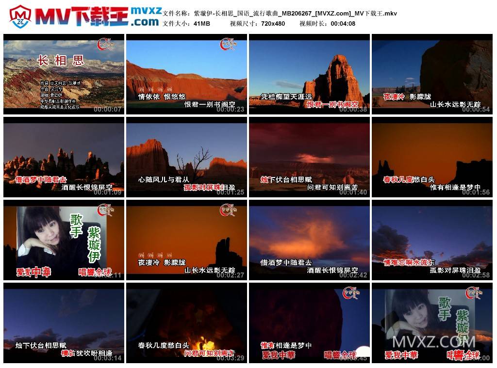 紫璇伊-长相思_国语_流行歌曲_MB206267
